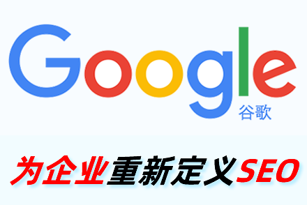 什么是网站优化?seo优化有哪些优势值得企业投入推广?